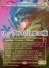 [FOIL] 隆起する災い魔、アズラスク/Azlask, the Swelling Scourge (全面アート版・リップル・フォイル仕様) 【英語版】 [M3C-無MR]