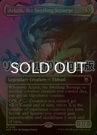 [FOIL] 隆起する災い魔、アズラスク/Azlask, the Swelling Scourge (全面アート版・リップル・フォイル仕様) 【英語版】 [M3C-無MR]