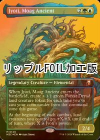 [FOIL] モアグの古き者、ジョティ/Jyoti, Moag Ancient (全面アート版・リップル・フォイル仕様) 【英語版】 [M3C-金MR]