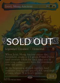 [FOIL] モアグの古き者、ジョティ/Jyoti, Moag Ancient (全面アート版・リップル仕様) 【英語版】 [M3C-金MR]