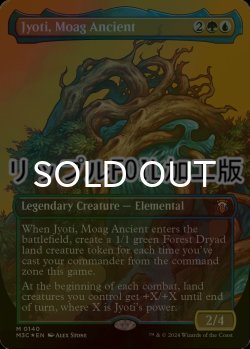 画像1: [FOIL] モアグの古き者、ジョティ/Jyoti, Moag Ancient (全面アート版・リップル仕様) 【英語版】 [M3C-金MR]