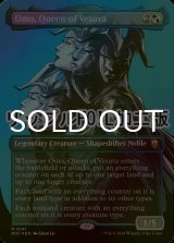 [FOIL] ヴェズーヴァの女王、オムオ/Omo, Queen of Vesuva (全面アート版・リップル・フォイル仕様) 【英語版】 [M3C-金MR]