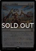 エルドラージの合流点/Eldrazi Confluence 【日本語版】 [M3C-無R]