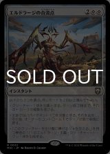 エルドラージの合流点/Eldrazi Confluence 【日本語版】 [M3C-無R]