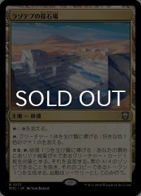 ラゾテプの採石場/Lazotep Quarry 【日本語版】 [M3C-土地R]