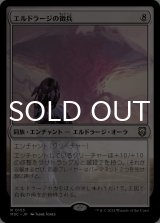 エルドラージの徴兵/Eldrazi Conscription 【日本語版】 [M3C-無R]