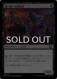 縫い師への供給者/Stitcher's Supplier 【日本語版】 [M3C-黒U]