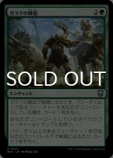 ガラクの蜂起/Garruk's Uprising 【日本語版】 [M3C-緑U]