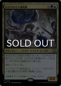 ハイドロイド混成体/Hydroid Krasis 【日本語版】 [M3C-金R]