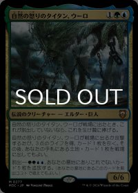 自然の怒りのタイタン、ウーロ/Uro, Titan of Nature's Wrath 【日本語版】 [M3C-金MR]