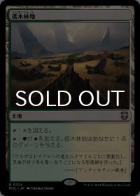 低木林地/Brushland 【日本語版】 [M3C-土地R]