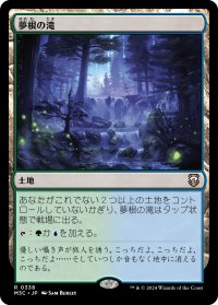 夢根の滝/Dreamroot Cascade 【日本語版】 [M3C-土地R]