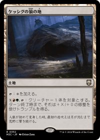 ケッシグの狼の地/Kessig Wolf Run 【日本語版】 [M3C-土地R]