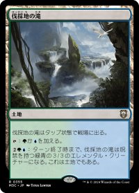 伐採地の滝/Lumbering Falls 【日本語版】 [M3C-土地R]