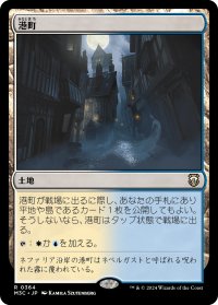 港町/Port Town 【日本語版】 [M3C-土地R]