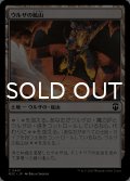 ウルザの鉱山/Urza's Mine 【日本語版】 [M3C-土地C]