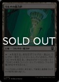 ウルザの魔力炉/Urza's Power Plant 【日本語版】 [M3C-土地C]