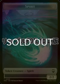[FOIL] スピリット/SPIRIT & エルドラージ/ELDRAZI (リップル仕様) 【英語版】 [M3C-トークン]