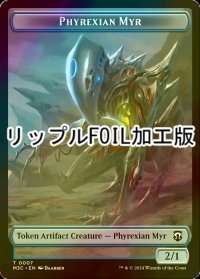 [FOIL] ファイレクシアン・マイア/PHYREXIAN MYR & 霊気装置/SERVO (MH3) (リップル仕様) 【英語版】 [M3C-トークン]