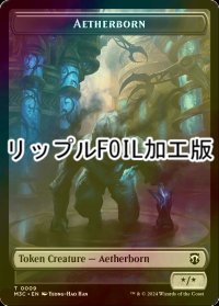 [FOIL] 霊基体/AETHERBORN & 飛行機械/THOPTER (リップル仕様) 【英語版】 [M3C-トークン]