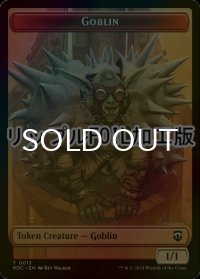 [FOIL] ゴブリン/GOBLIN & タルモゴイフ/TARMOGOYF (リップル仕様) 【英語版】 [M3C-トークン]