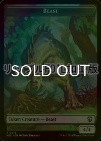 [FOIL] ビースト/BEAST No.16 & コピー/COPY (MH3) (リップル仕様) 【英語版】 [M3C-トークン]