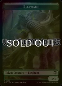 [FOIL] 象/ELEPHANT & ビースト/BEAST No.016 (リップル仕様) 【英語版】 [M3C-トークン]