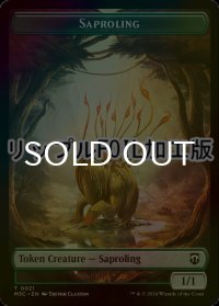 [FOIL] 苗木/SAPROLING & 頂点捕食者、ガラク/GARRUK, APEX PREDATOR (リップル仕様) 【英語版】 [M3C-トークン]