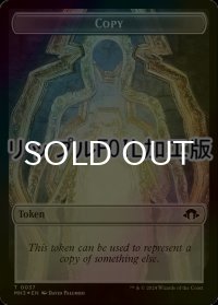 [FOIL] コピー/COPY (MH3) & エルドラージ・天使/ELDRAZI ANGEL (リップル仕様) 【英語版】 [M3C-トークン]