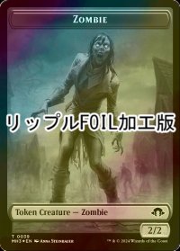 [FOIL] ゾンビ/ZOMBIE (MH3) & 昆虫/INSECT No.027 (MH3) (リップル仕様) 【英語版】 [M3C-トークン]