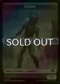 [FOIL] ゾンビ/ZOMBIE (MH3) & 象/ELEPHANT (リップル仕様) 【英語版】 [M3C-トークン]