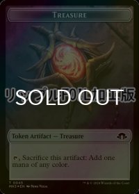 [FOIL] 宝物/TREASURE (MH3) & コピー/COPY (MH3) (リップル仕様) 【英語版】 [M3C-トークン]