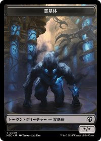 霊基体/AETHERBORN & 飛行機械/THOPTER 【日本語版】 [M3C-トークン] *詳細要確認