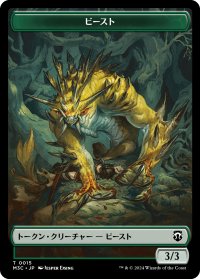 ビースト/BEAST No.015 & 昆虫/INSECT No.025 (MH3) 【日本語版】 [M3C-トークン] *詳細要確認