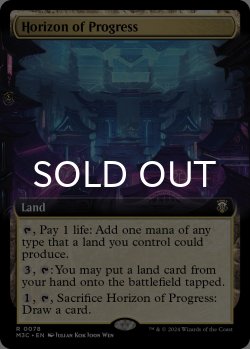 画像1: 進歩の地平/Horizon of Progress (拡張アート版) 【英語版】 [M3C-土地R]