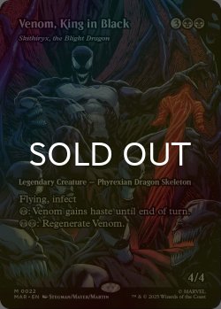 画像1: [FOIL] キング・イン・ブラック、ヴェノム/Venom, King in Black (全面アート版) 【英語版】 [MAR-黒MR]