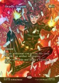 [FOIL] 命取りの論争/Deadly Dispute (全面アート版) 【英語版】 [MAR-黒MR]