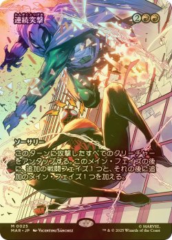 画像1: [FOIL] 連続突撃/Relentless Assault (全面アート版) 【日本語版】 [MAR-赤MR]