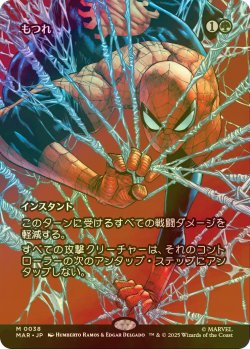 画像1: [FOIL] もつれ/Tangle (全面アート版) 【日本語版】 [MAR-緑MR]