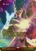 [FOIL] 儚い存在/Ephemerate (全面アート版) 【日本語版】 [MAR-白MR]
