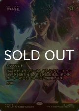 [FOIL] 儚い存在/Ephemerate (全面アート版) 【日本語版】 [MAR-白MR]