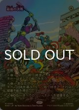 [FOIL] 最後の決戦/Final Showdown (全面アート版) 【日本語版】 [MAR-白MR]