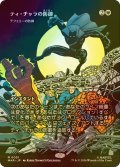 [FOIL] ティ・チャラの防御/T'Challa's Protection (全面アート版) 【日本語版】 [MAR-白MR]