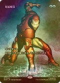 [FOIL] 対抗呪文/Counterspell No.052 (全面アート版) 【日本語版】 [MAR-青MR]