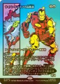 [FOIL] サイバードライブの起動者/Cyberdrive Awakener (全面アート版) 【日本語版】 [MAR-青MR]