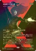 [FOIL] 死屍累々の潜入者/Widow-Making Infiltrator (全面アート版) 【日本語版】 [MAR-黒MR]