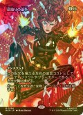 [FOIL] 命取りの論争/Deadly Dispute (全面アート版) 【日本語版】 [MAR-黒MR]