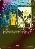[FOIL] 絶滅の契機/Extinction Event (全面アート版) 【日本語版】 [MAR-黒MR]