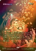 [FOIL] 混沌のねじれ/Chaos Warp (全面アート版) 【日本語版】 [MAR-赤MR]
