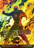 [FOIL] 今を生きる/Seize the Day (全面アート版) 【日本語版】 [MAR-赤MR]
